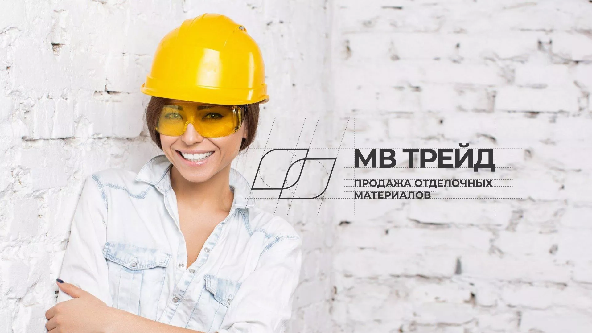 Разработка логотипа и сайта компании «МВ Трейд» в Юрьев-Польском